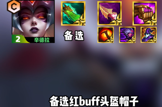 金铲铲之战暗黑阵容怎么玩