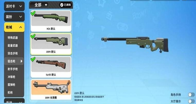 香肠派对街机派对什么枪伤害大