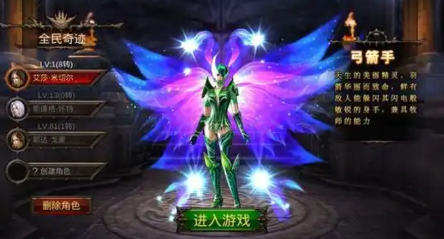 全民奇迹弓箭星魂阵怎么搭配