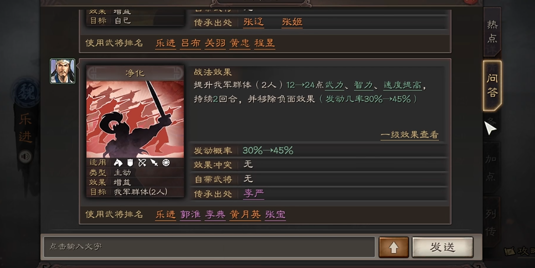 三国志战略版最好用什么战将开荒