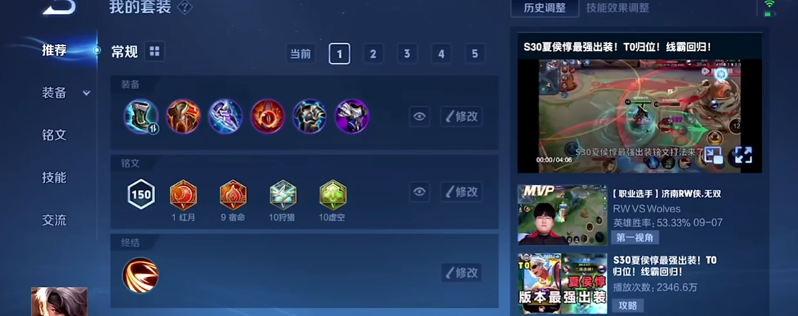 王者荣耀达摩是怎么出装