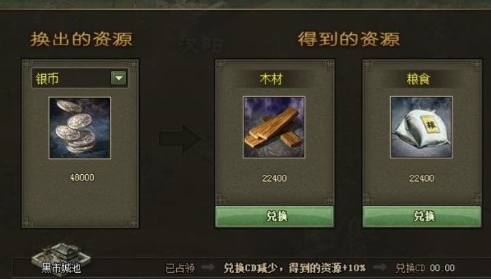 攻城掠地怎么刷粮