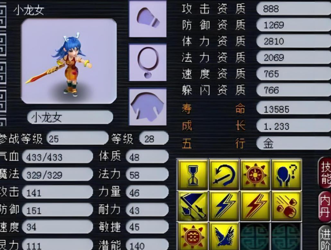 梦幻西游小龙女幼崽怎么抓