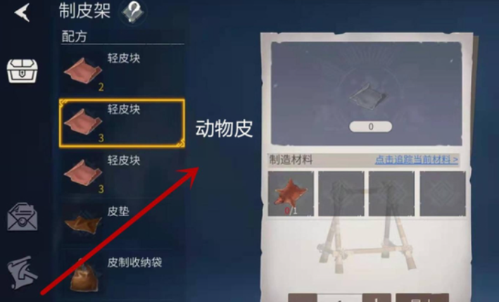 冰原守卫者兽皮怎么获得