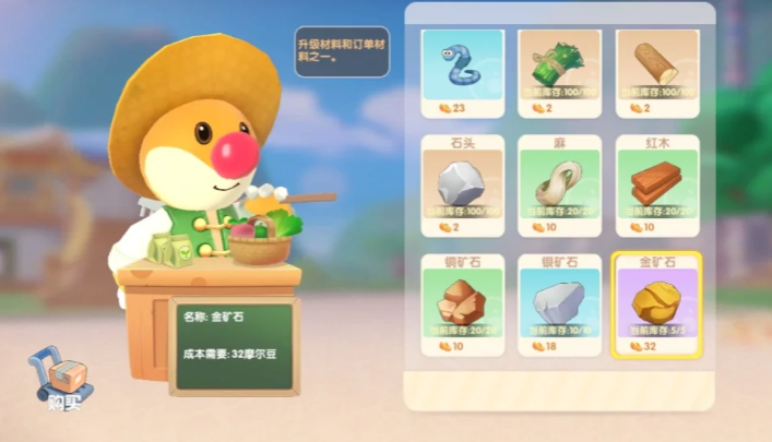 摩尔庄园铜矿石怎么采