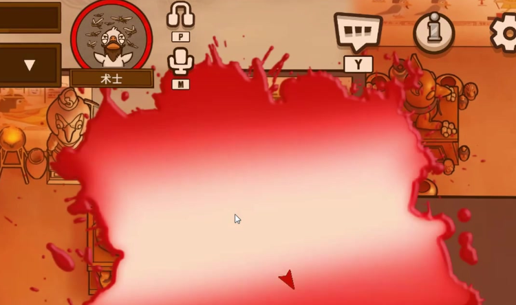 鹅鸭杀术士的任务在哪