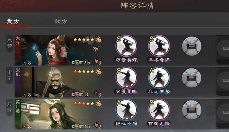 率土之滨修车怎么修