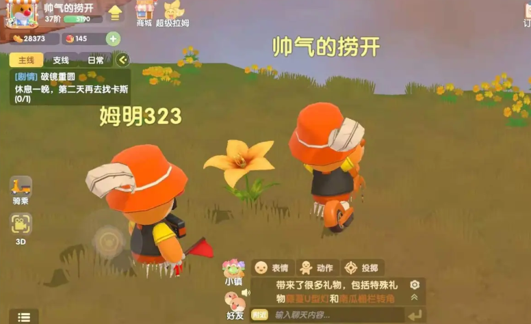 摩尔庄园金色鸢尾花怎么开花