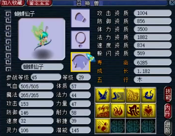 梦幻西游什么职业比较简单玩