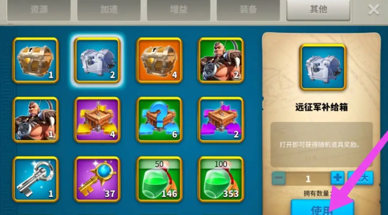 万国觉醒远征军怎么变成四级