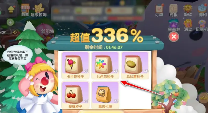 摩尔庄园七色种子怎么获得