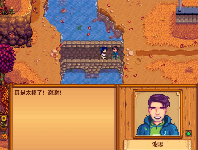 星露谷物语谢恩为什么傻笑