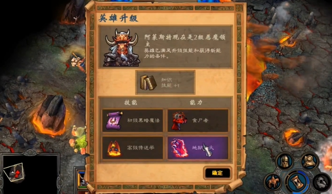 英雄无敌5地狱最终技能是什么