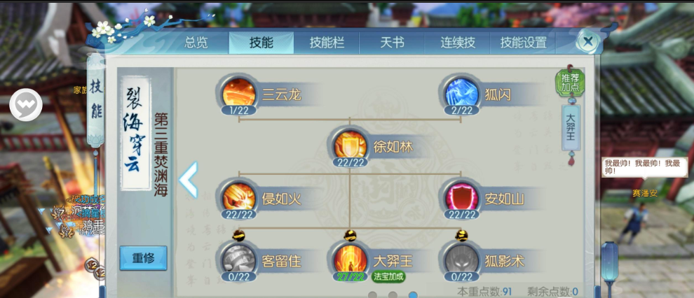 诛仙手游烈山pk技能如何加点