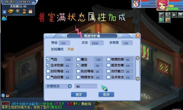 梦幻西游怎么玩帮战