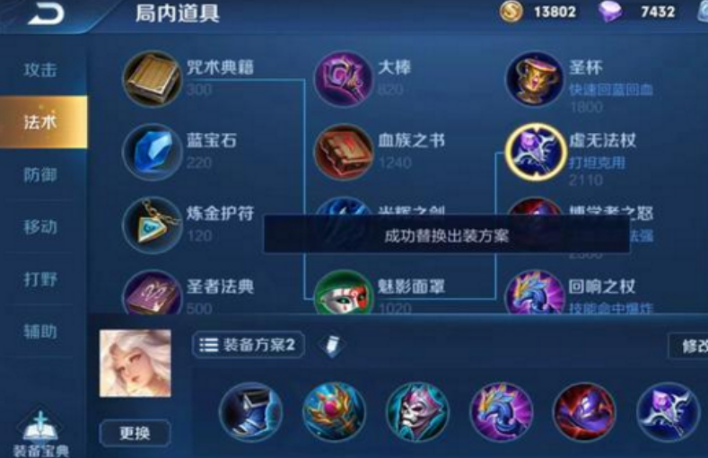 王者荣耀的英雄赵云怎么出装