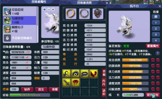 梦幻西游如何获得炼兽真经