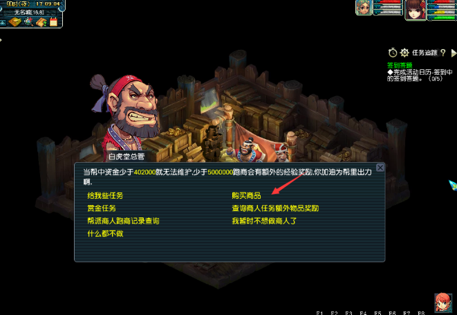 梦幻西游跑商要什么条件