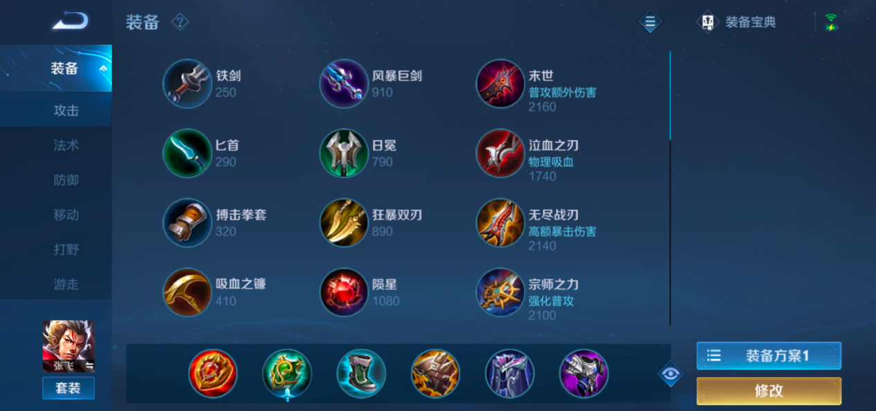 王者荣耀最新鲁班的出装怎么搭配