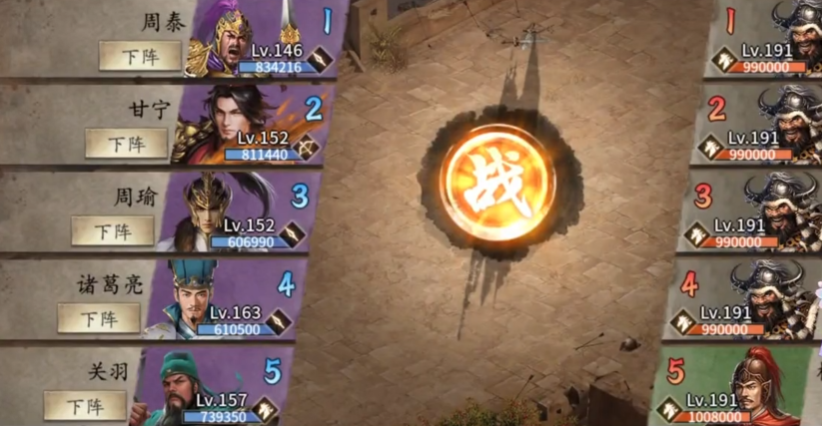 攻城掠地中191副本怎么打