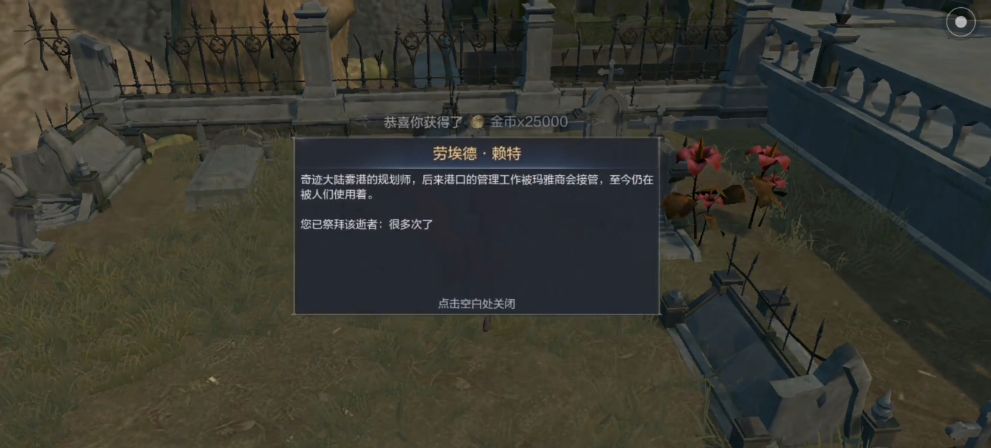 全民奇迹2缜密头脑宝箱在哪