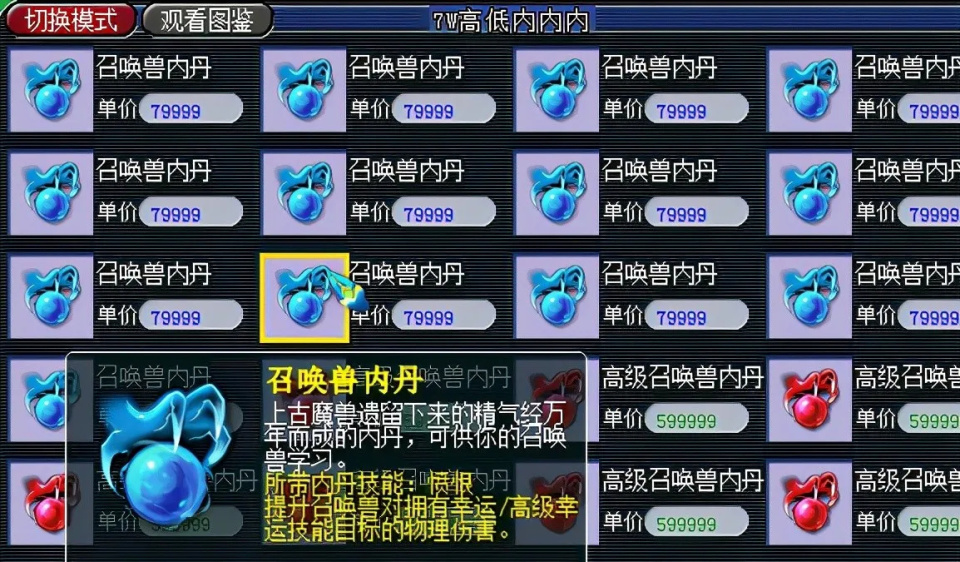 梦幻西游召唤兽什么等级进阶好