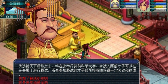 梦幻西游科举大赛如何拿状元