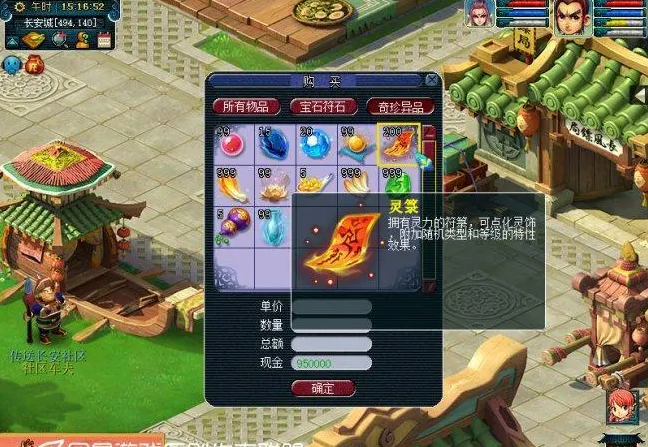 梦幻西游灵饰怎么修