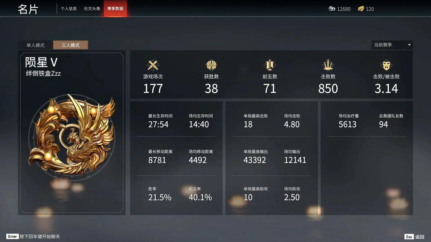 永劫无间段位分数怎么算