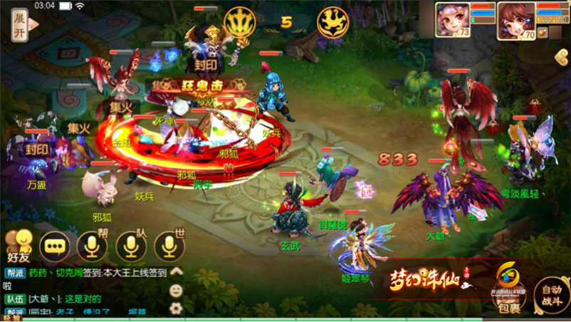 梦幻诛仙手游鬼王怎么放技能