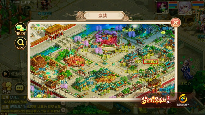 梦幻诛仙手游门派玩法怎么玩