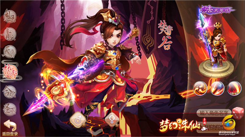 梦幻诛仙手游焚香修炼心法如何加点