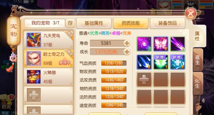 梦幻诛仙手游血宠打书如何加点