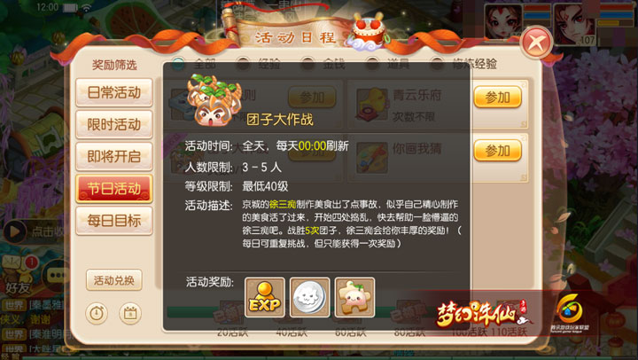 梦幻诛仙手游团子如何加点