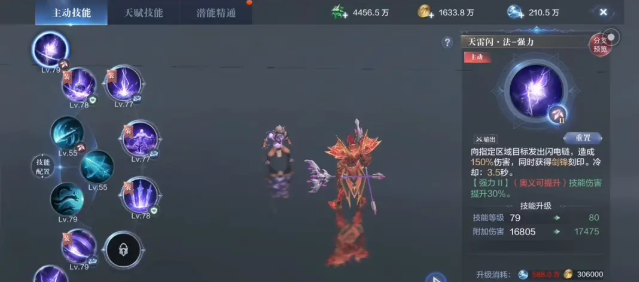 全民奇迹2技能如何加点