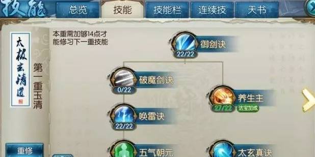 诛仙手游青云v12怎么玩