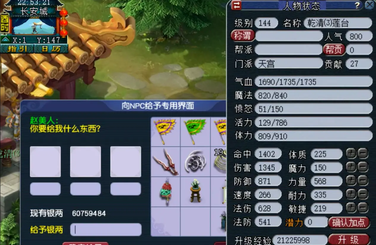 梦幻西游跑环144给什么东西