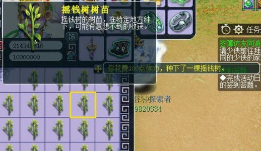 梦幻西游为什么摇钱树苗种子