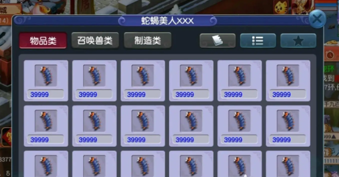 梦幻西游药术和什么搭配好