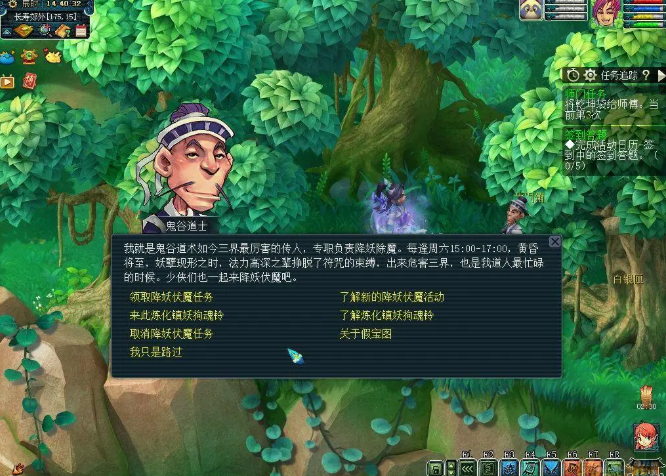 梦幻西游降魔篇什么职业好