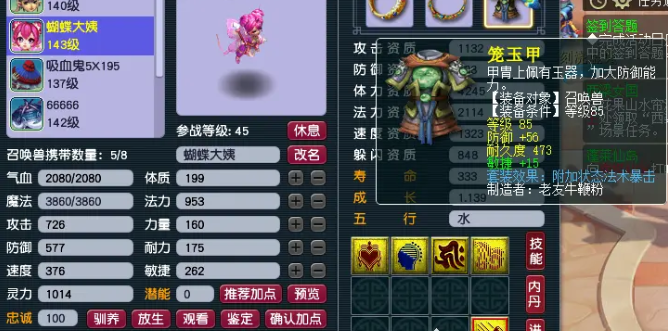 梦幻西游159须弥带什么宝宝