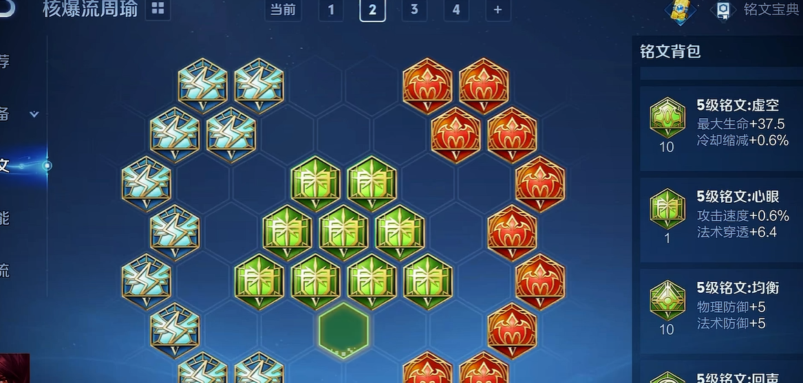 王者荣耀李白怎么出装5v5