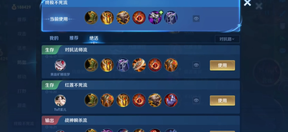 王者荣耀极霸流蒙恬怎么出装