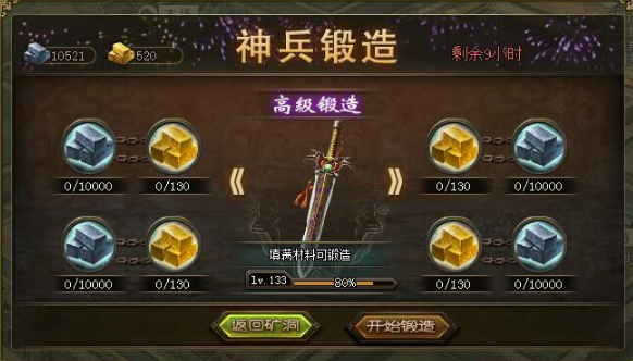 攻城掠地如何获得大量百炼钢