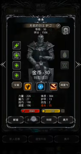 地下城堡2哪个英雄力量高