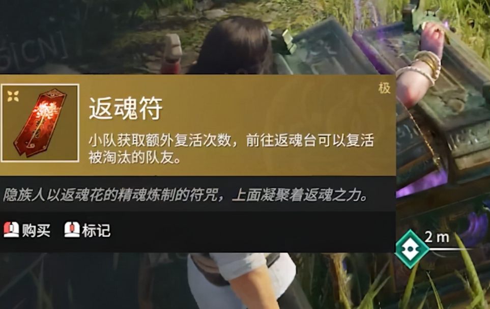 永劫无间如何返魂