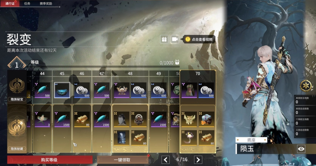 永劫无间怎么刷通行证快