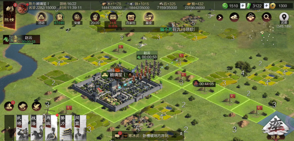 率土之滨怎么快速涨势力