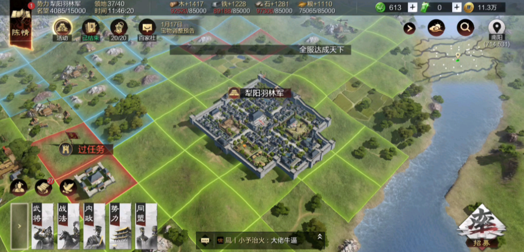 率土之滨占领地怎么增加