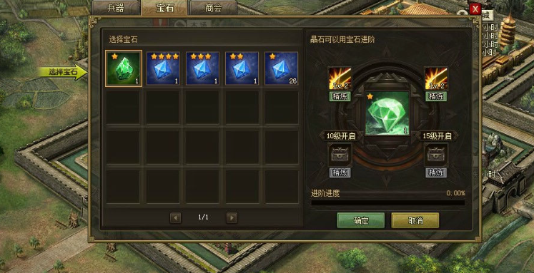 攻城掠地宝石精炼怎么练